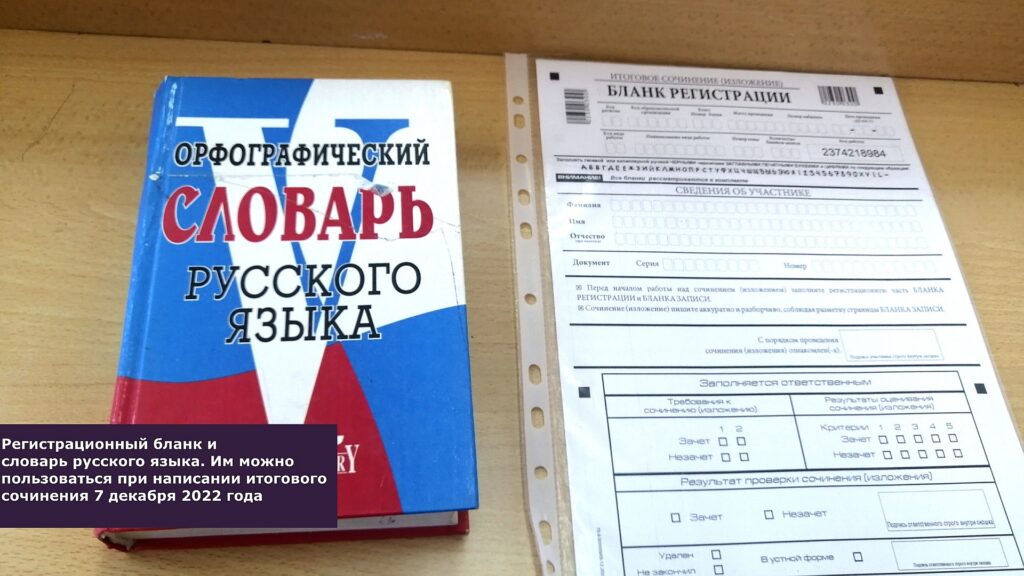 Регистрационный бланк.