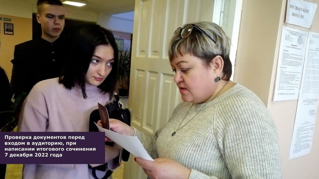 проверка доков I