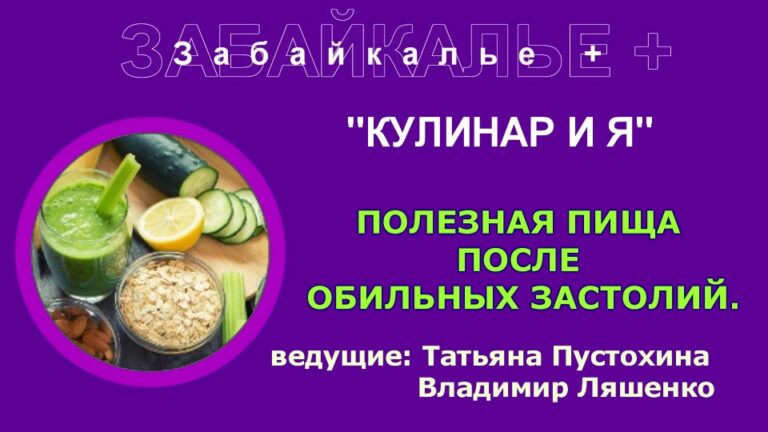kulinariya_oblegchennaya_pisha-1