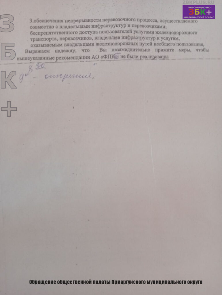 643518642c570_obraschenie1