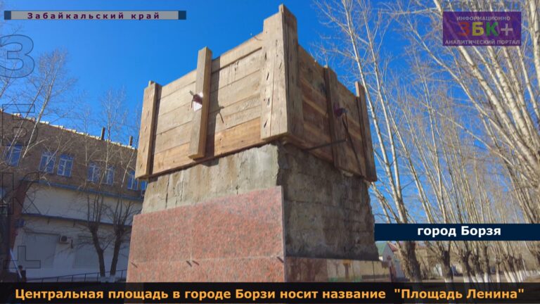 бюст Ленину Борзя
