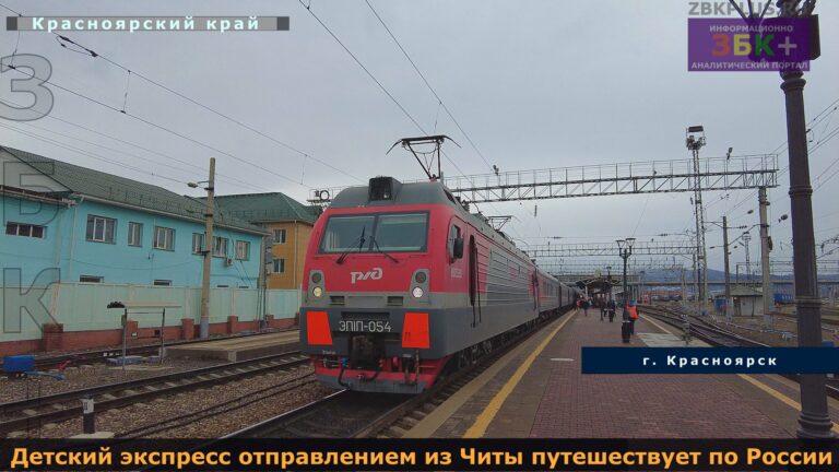 поезд детский экспресс