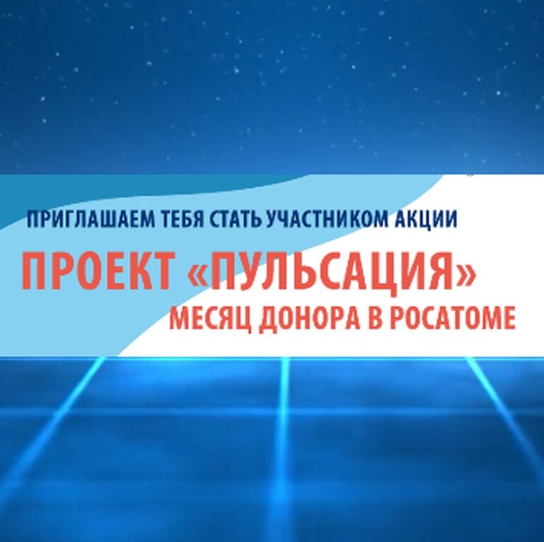 пульсация-1