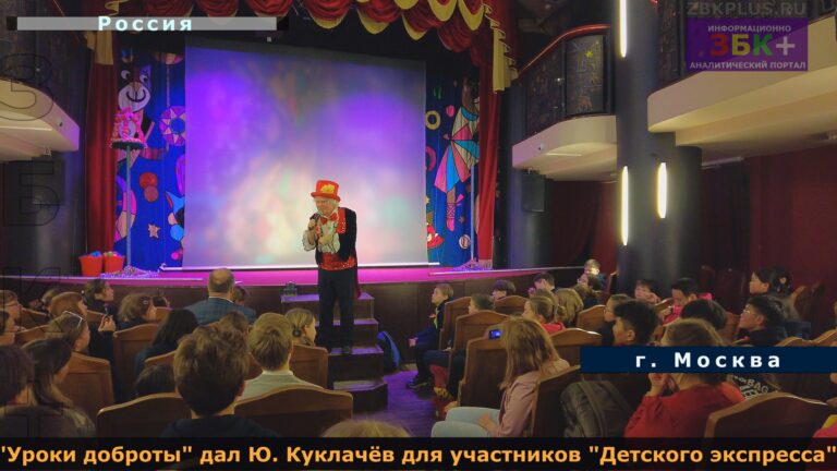 Куклачев театр