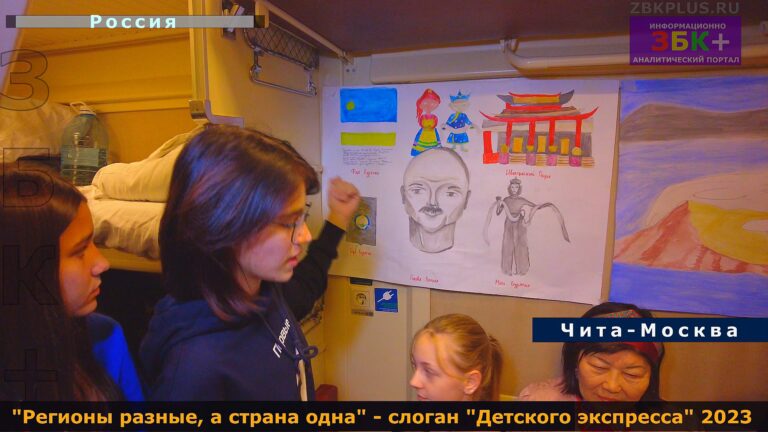 ДЕТСКИЙ ЭКСПРЕСС