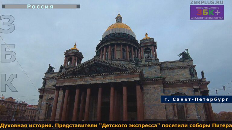 Исаакиевский собор