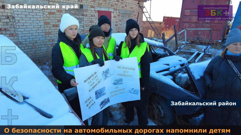 ГИБДД акция памяти Забайкальск