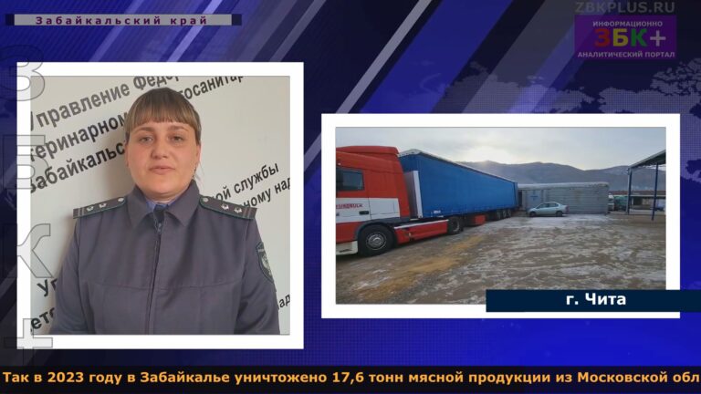 Боброва Россельхознадзор