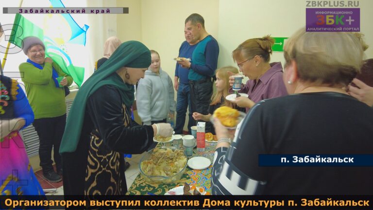 Фестиваль национальных культур Забайкальск ноябрь 2023 года