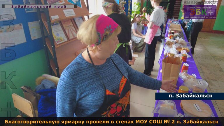 Ярмарка СВО школа 2 Забайкальск