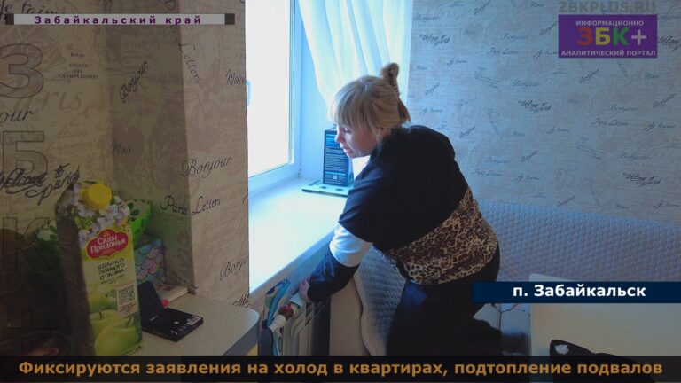 Забайкальск ЖКХ проблемы с отоплением