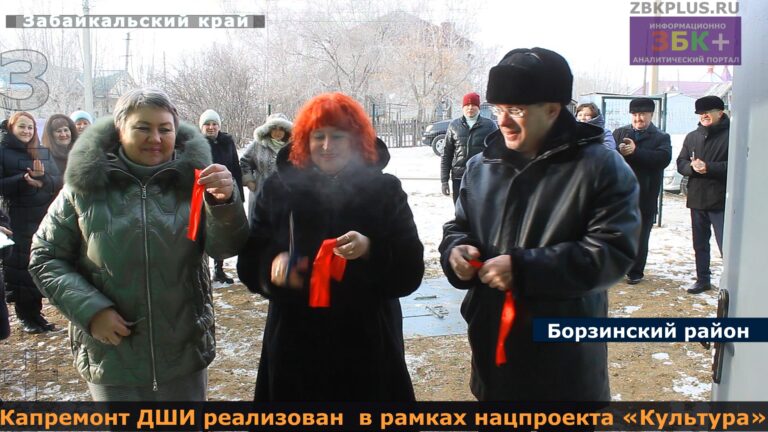 Открытие ДШИ Шерловая Гора