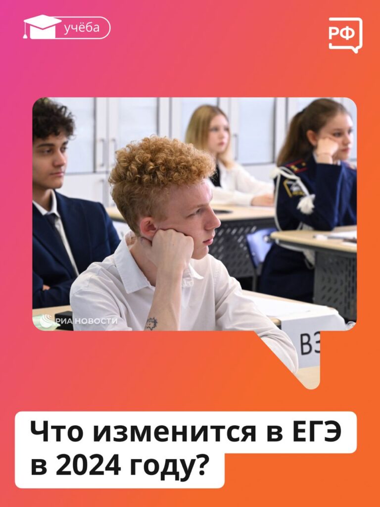 ЕГЭ 1