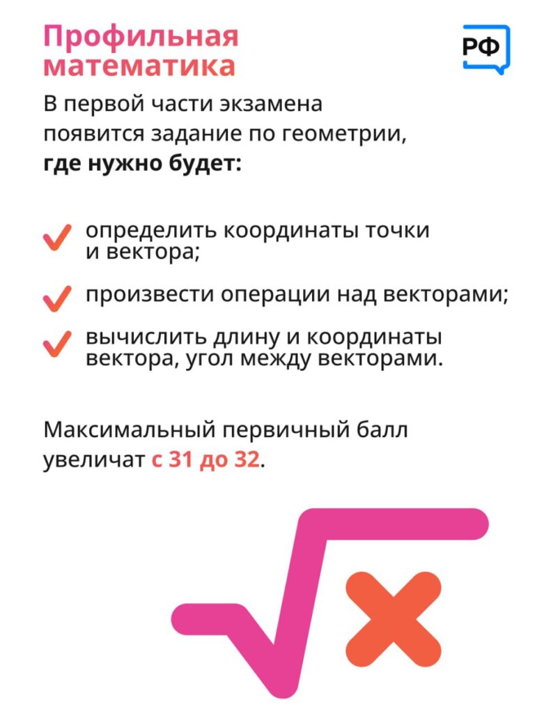 ЕГЭ 2