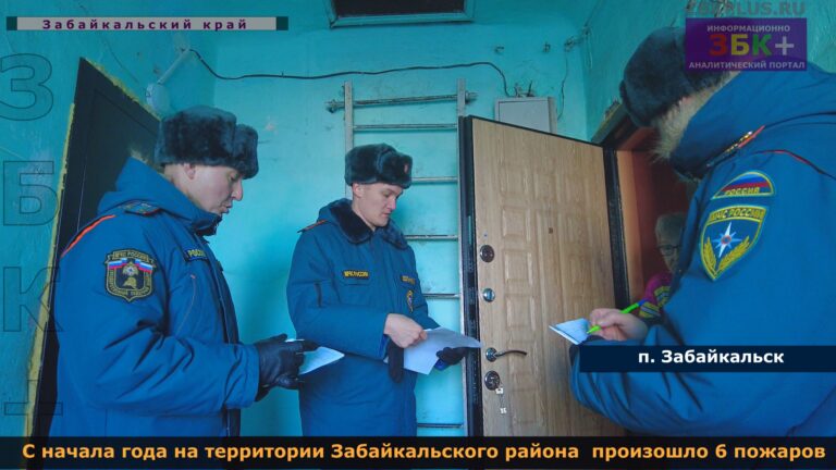 Рейд противопожарный Забайкальск МЧС