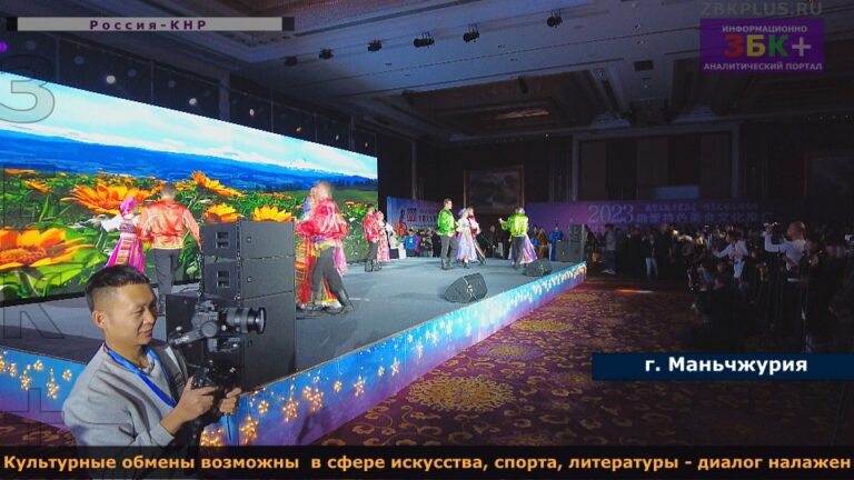 Год культуры России и КНР стартовал