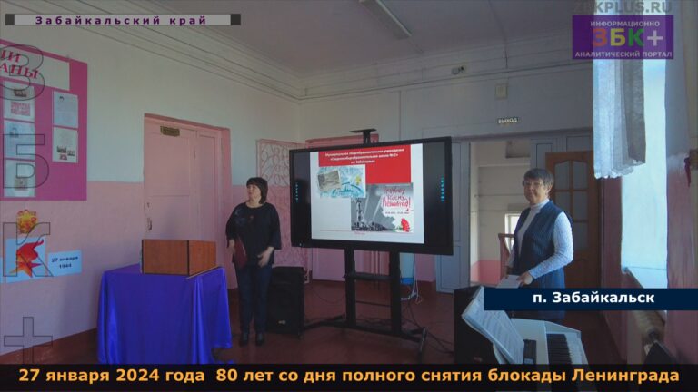Средняя школа № 2 о блокаде Ленинграда