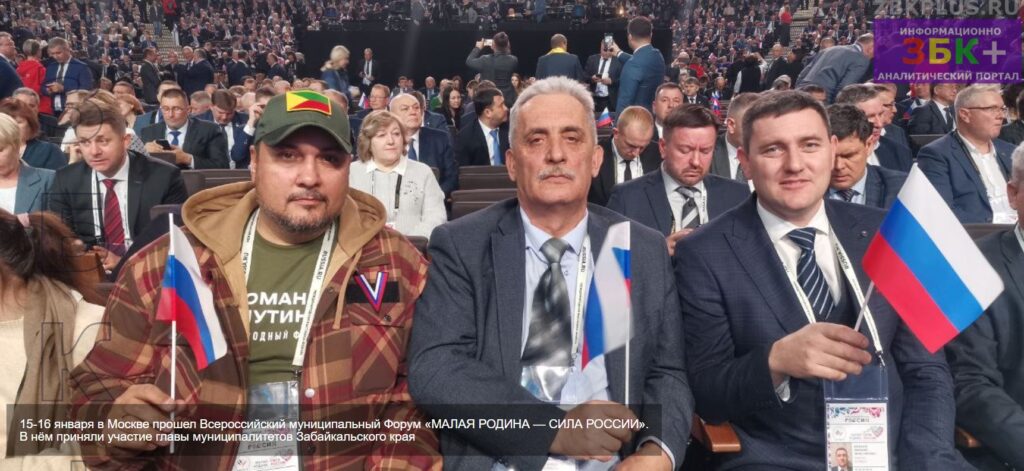 Муниципальный Форум «МАЛАЯ РОДИНА — СИЛА РОССИИ». фото 1