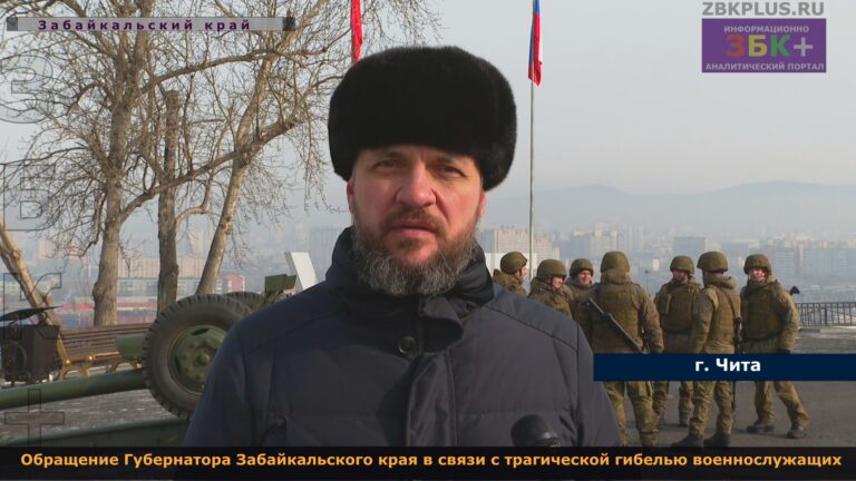 Александр осипов, губернатор Забайкальского края