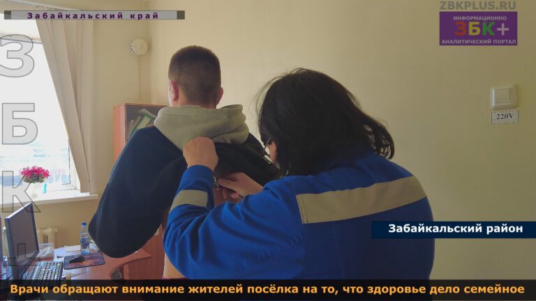 Год семьи открыли в ЦРБ Забайкальского района больница медицина