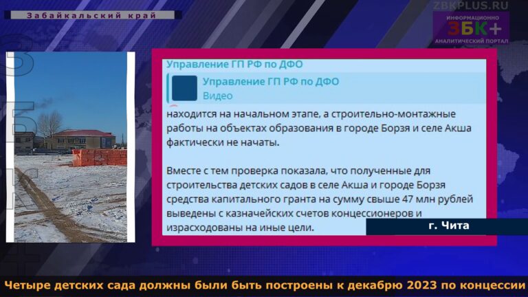 Прокуратура Борзя уголовное дело детский сад