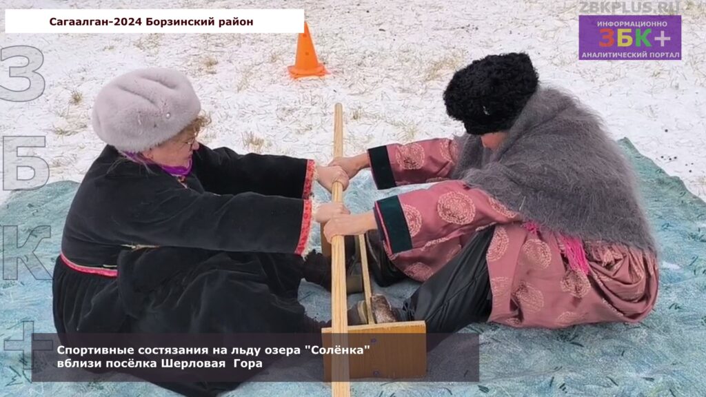 Сагаалган-2024 Борзинский район ГП Шерловогорское фото 9