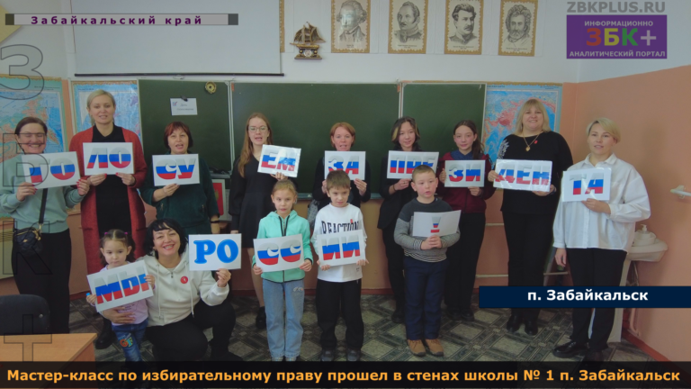 мастер-класс выборы 2