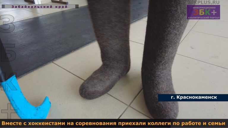 хоккей в валенках Краснокаменск форто 2