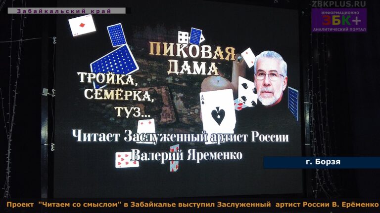 Афиша концерт Ерёменко