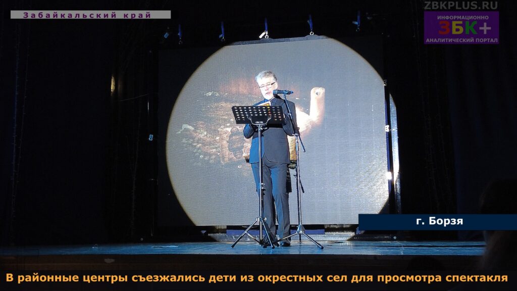 Артист Ерёменко выступление Борзя