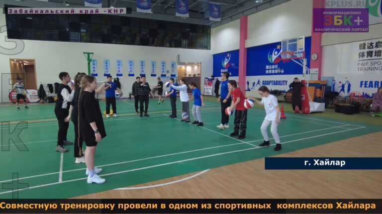 КНР РОССИЯ спорт дети Хайлар 2