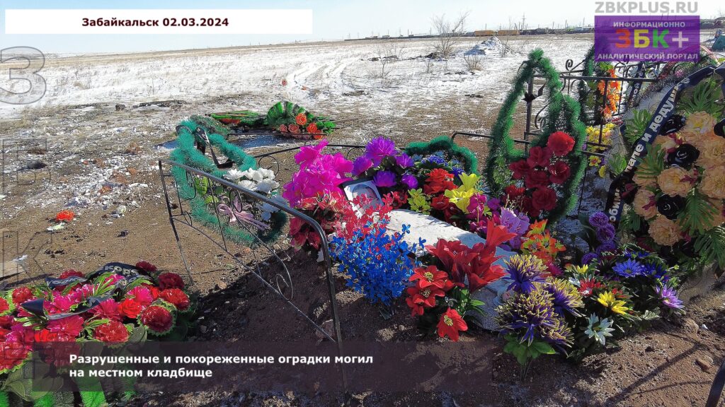 Поврежденные могилы на Забайкальском погосте 2