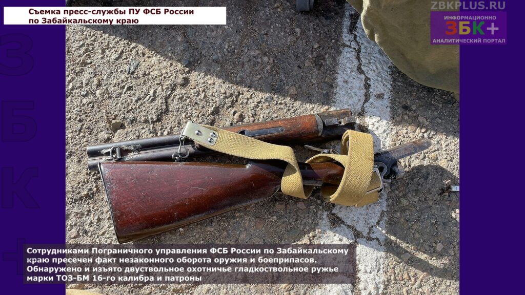Пограничники изъятое оружие г. Краснокаменск 123