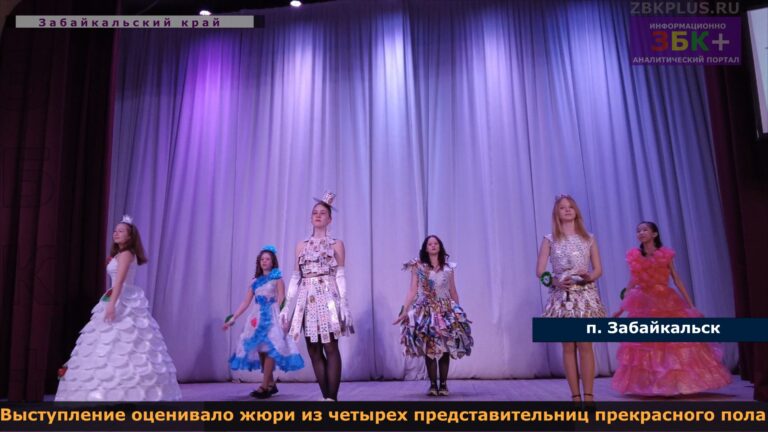 весняночка конкурс красоты п. Забайкальск