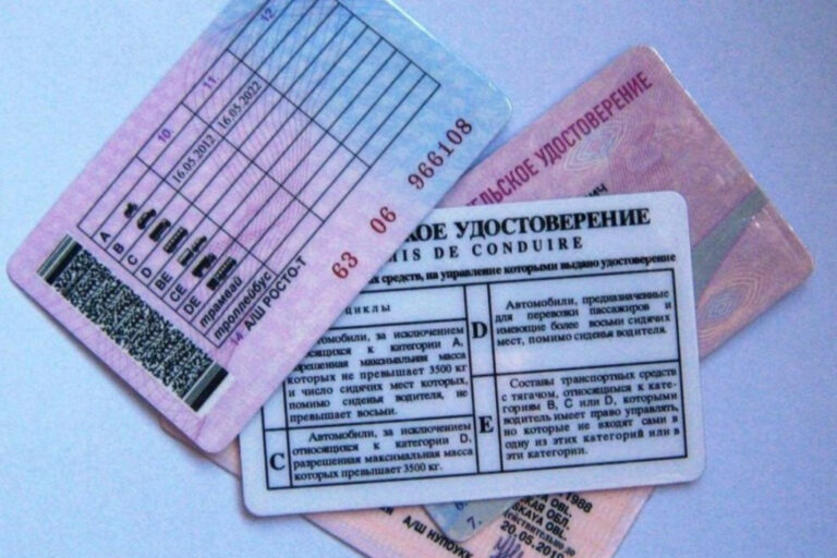 водительское удостоверение 1