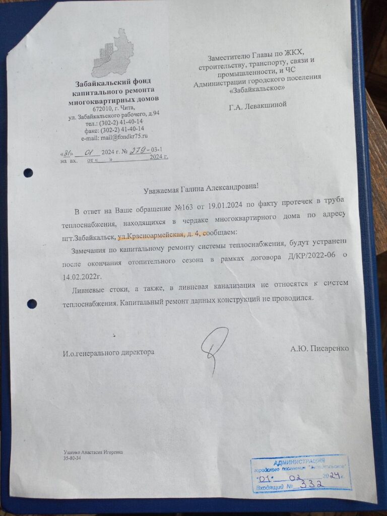 документы по дому Красноармейская 4