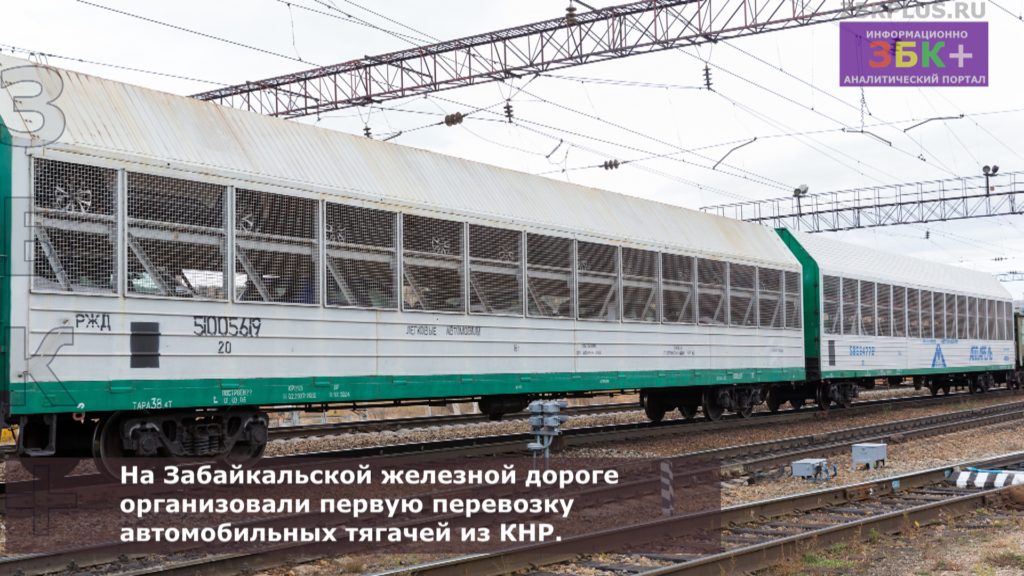 Автомобилевозы вагоны РЖД