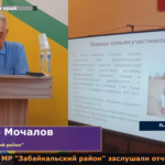 Работа главы Забайкальского района за 2023 год признана удовлетворительной