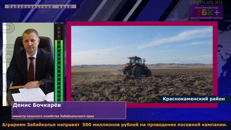 Бочкарев о посевной кампании 2024