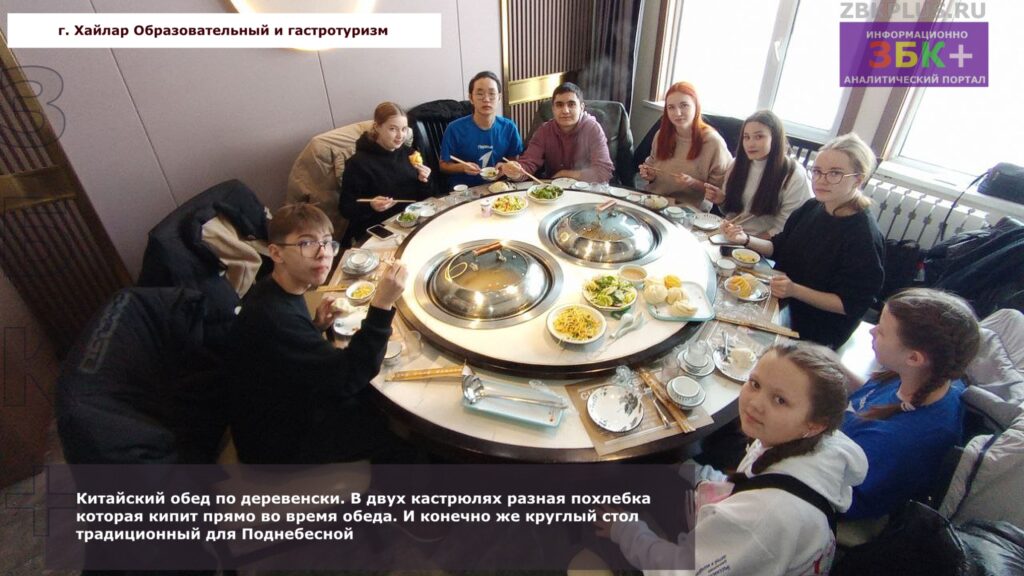 Гастротуризм в Китае хайлар
