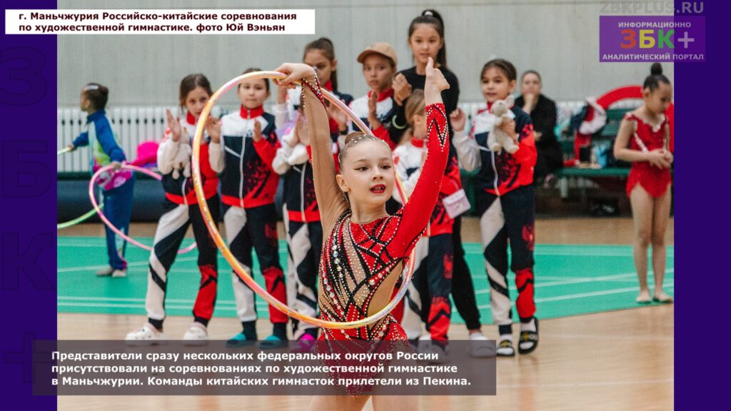 Гимнастика фото КНР Маньчжурия 10
