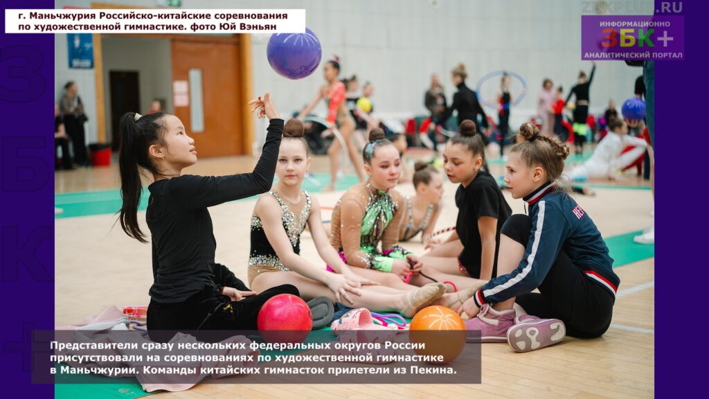 Гимнастика фото КНР Маньчжурия