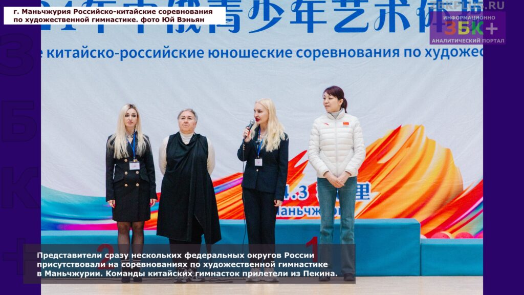 Гимнастика фото КНР Маньчжурия 4
