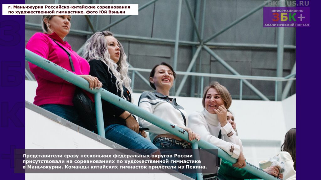 Гимнастика фото КНР Маньчжурия 5
