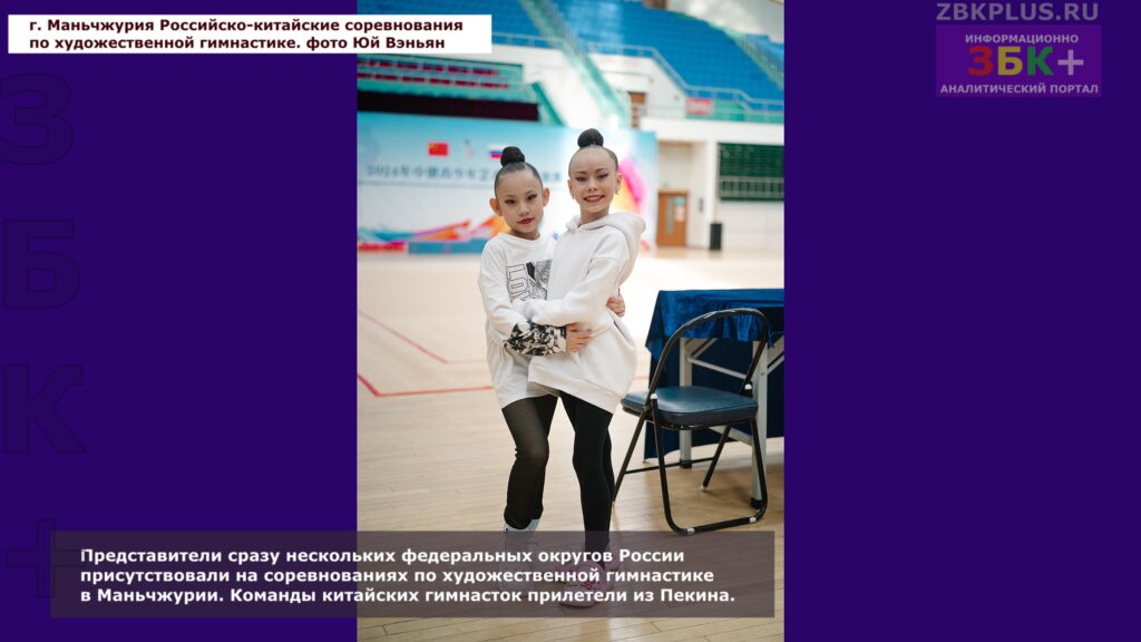 Гимнастика фото КНР Маньчжурия 8