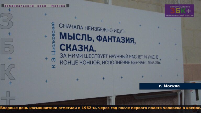 День космонавтики павильон коссмос вднх