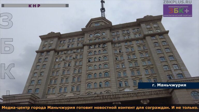 Медиацентр г. Маньчжурия