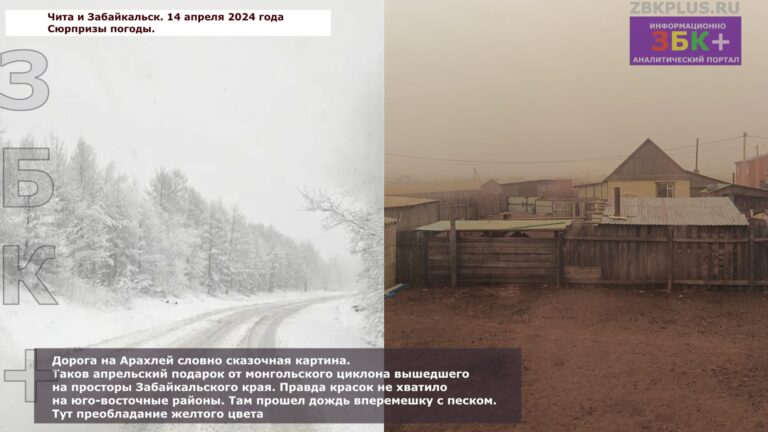 Погода апрель и сюрпризы природы