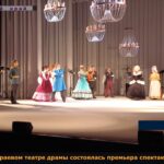 6 + В Забайкальском краевом театре драмы состоялась премьера спектакля “Пиковая дама”