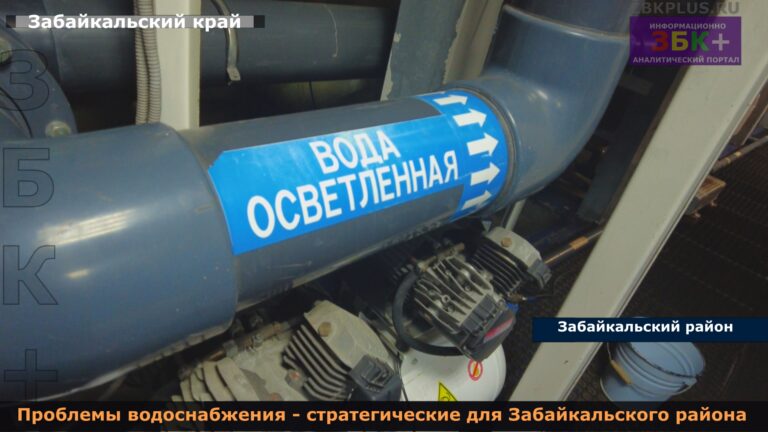 водовод Забайкальск 3